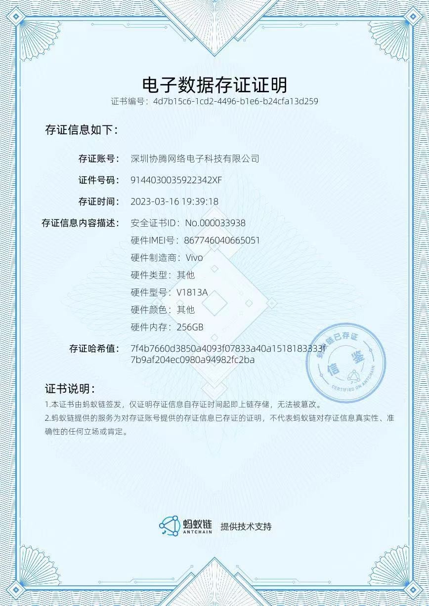 焦点娱乐注册:3·15数据安全模范,速回收联手支付宝,做中国安全回收引领者