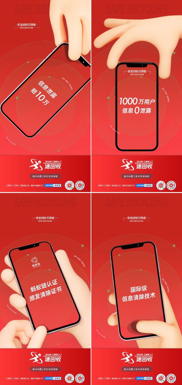 焦点娱乐注册:3·15数据安全模范,速回收联手支付宝,做中国安全回收引领者