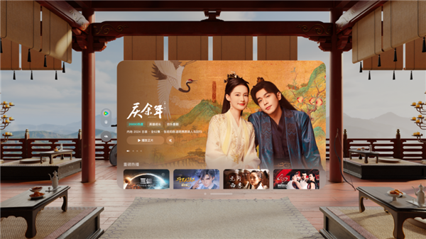 河内1.5分彩:腾讯视频visionOS端正式上线:可沉浸式观看《庆余年2》等